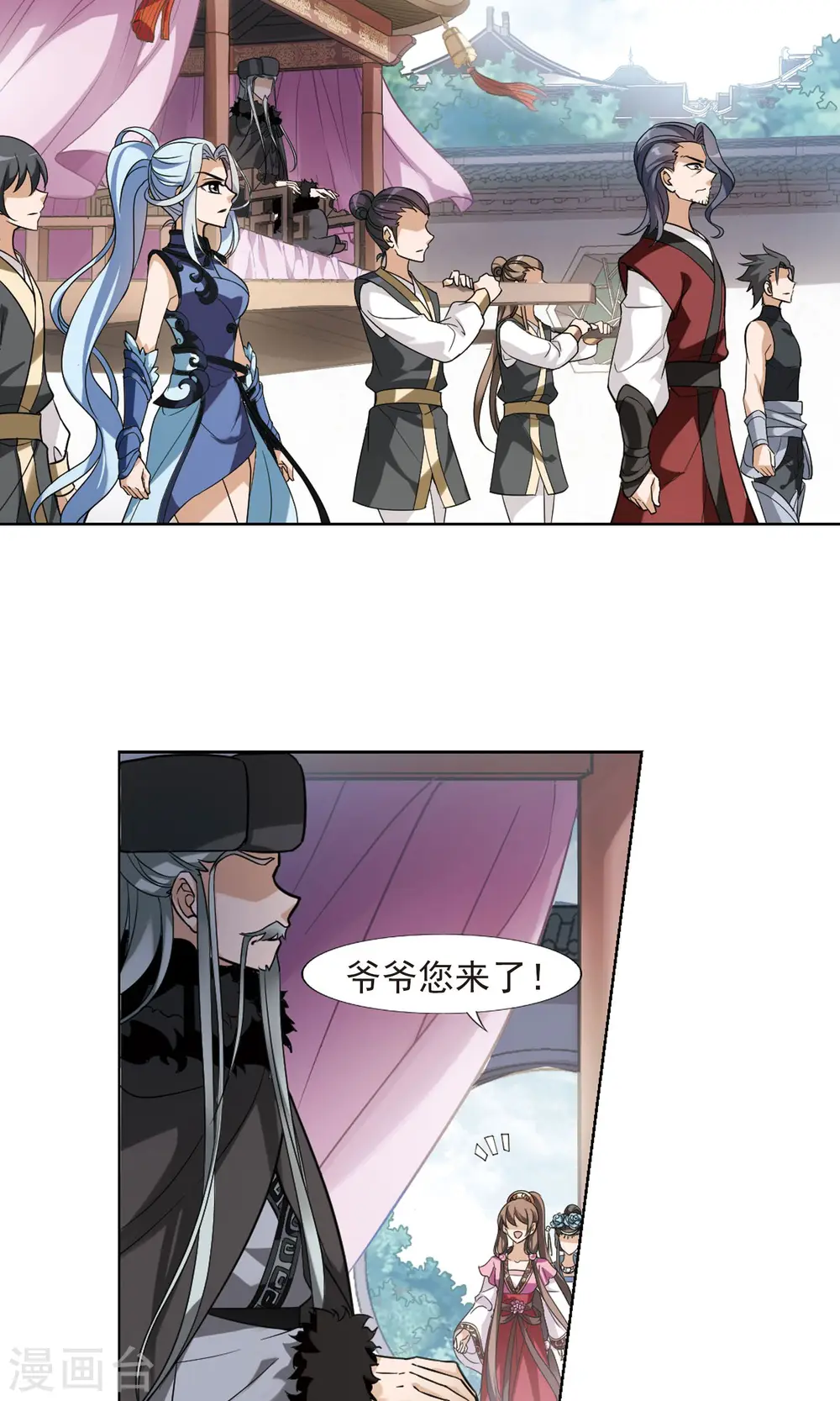 第140话 整顿家风2(2) 第2页