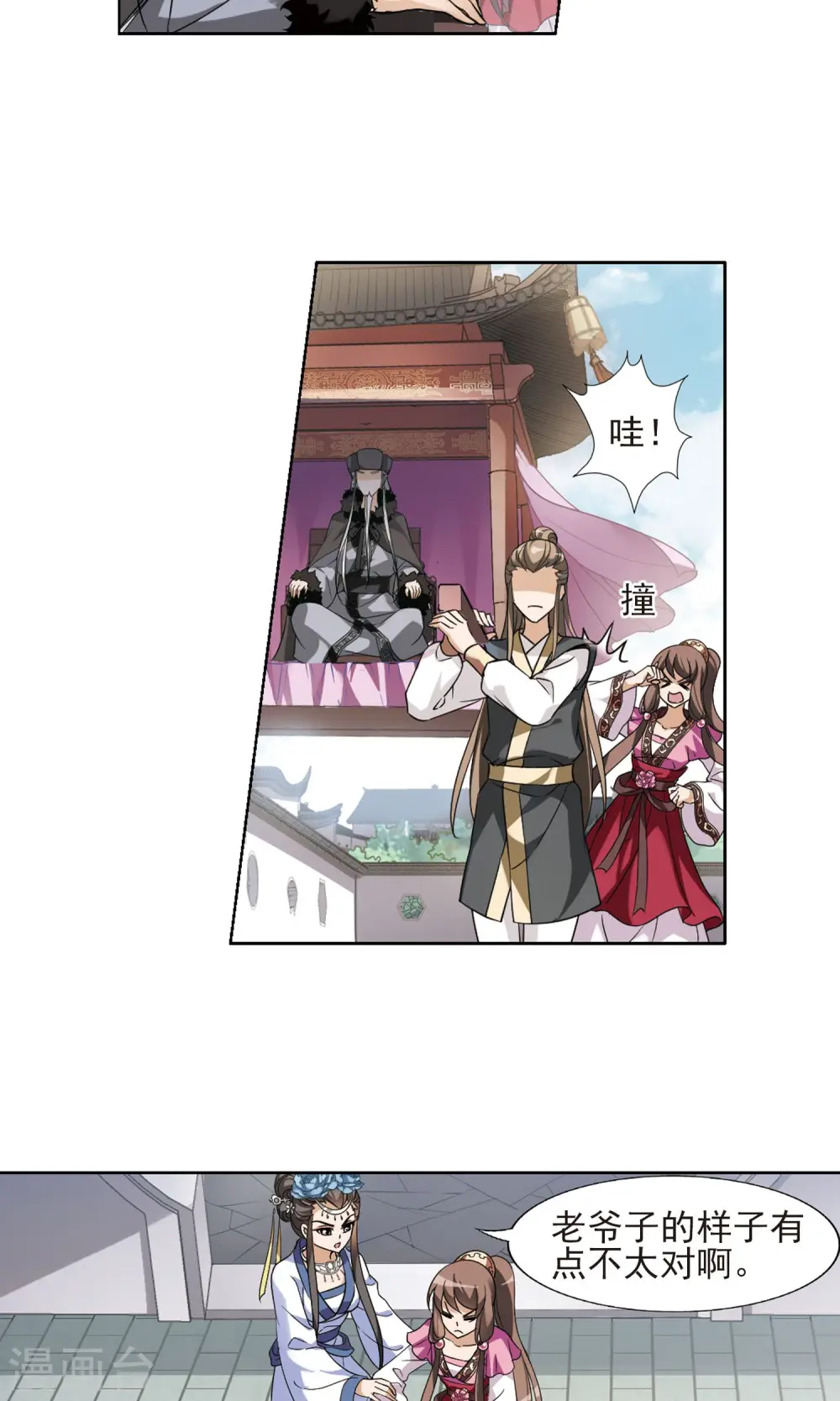 第140话 整顿家风2(2) 第3页