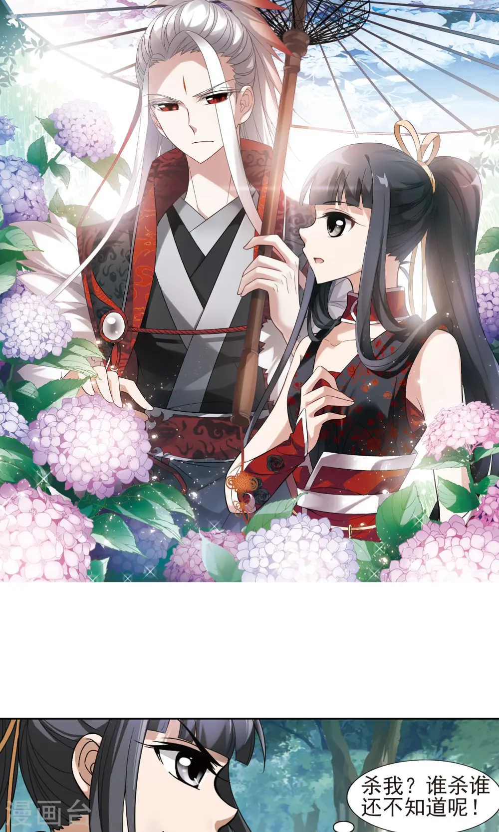 第133话 如意算盘3(1) 第2页