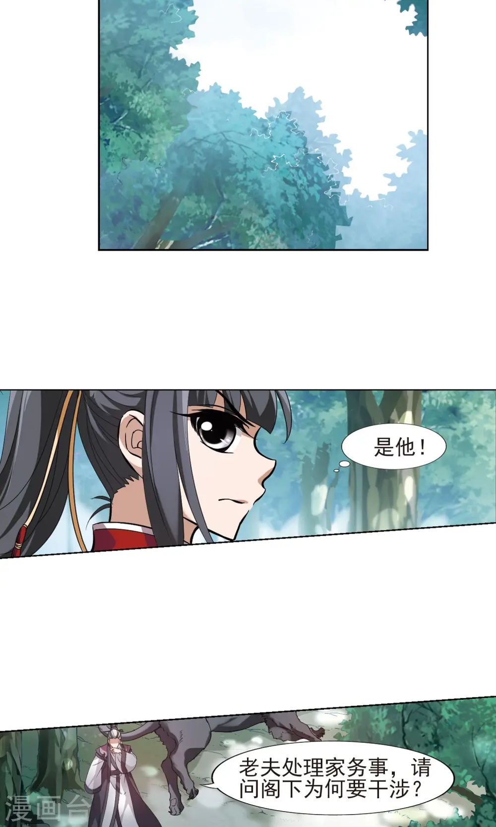 第133话 如意算盘3(1) 第9页