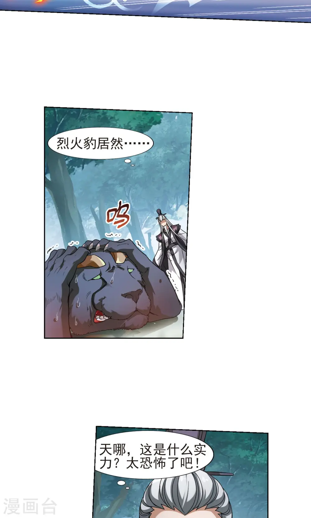 第134话 如意算盘3(2) 第5页