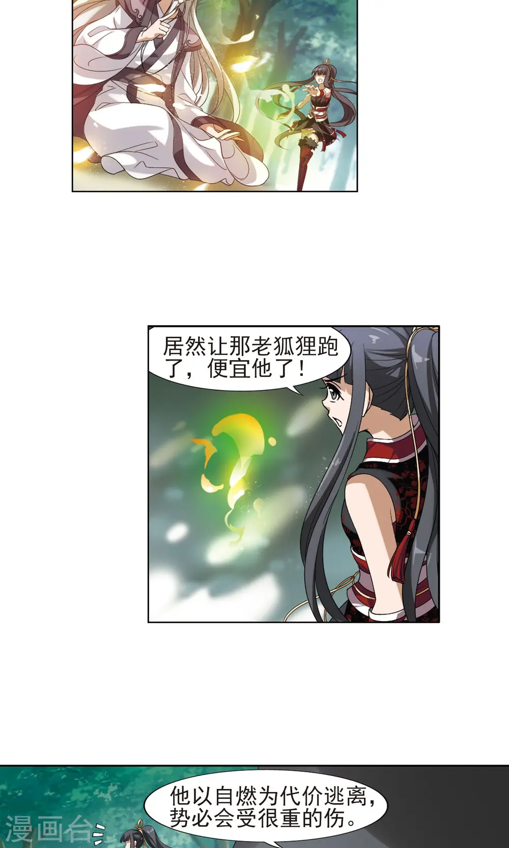 第134话 如意算盘3(2) 第8页