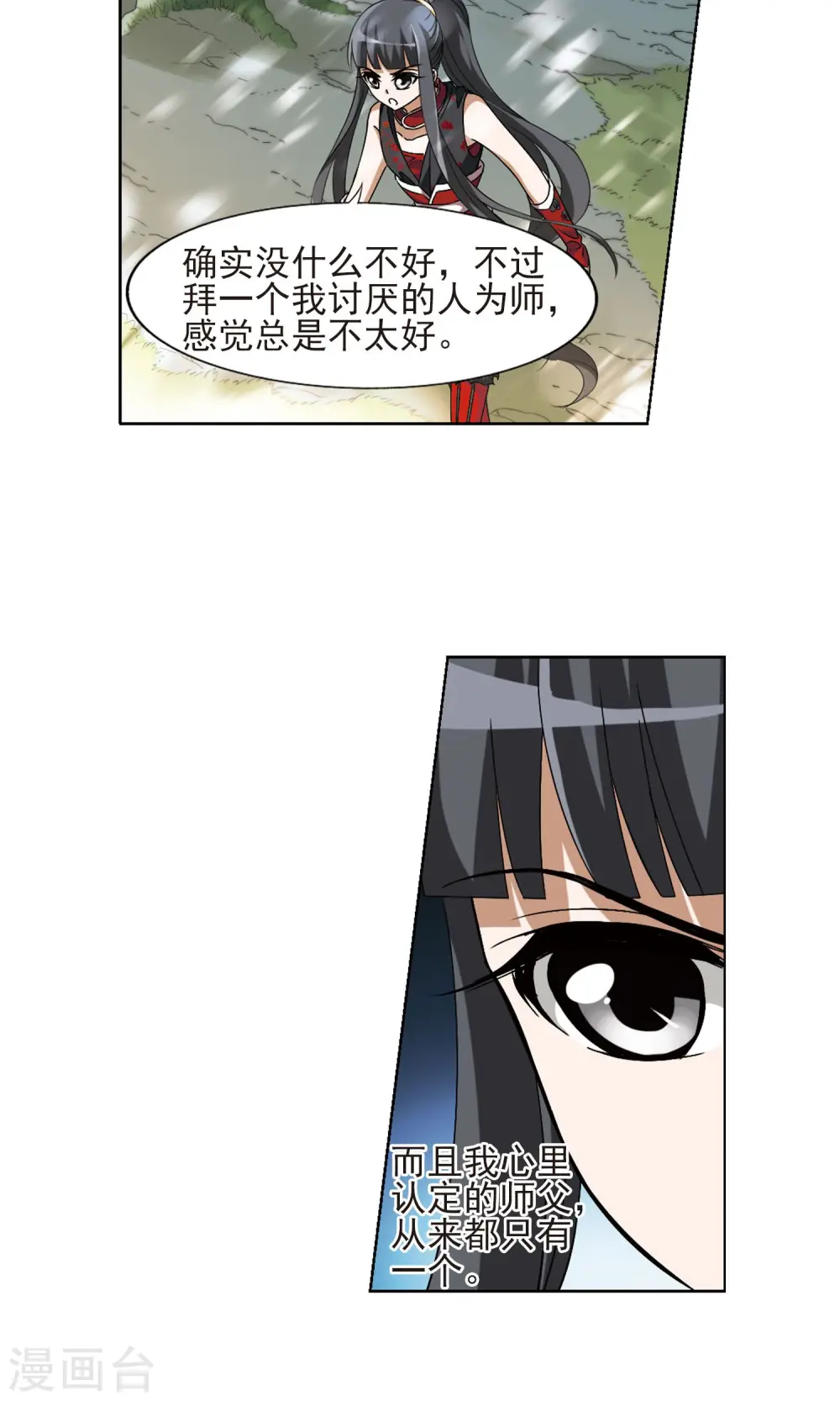 第135话 如意算盘3(3) 第2页