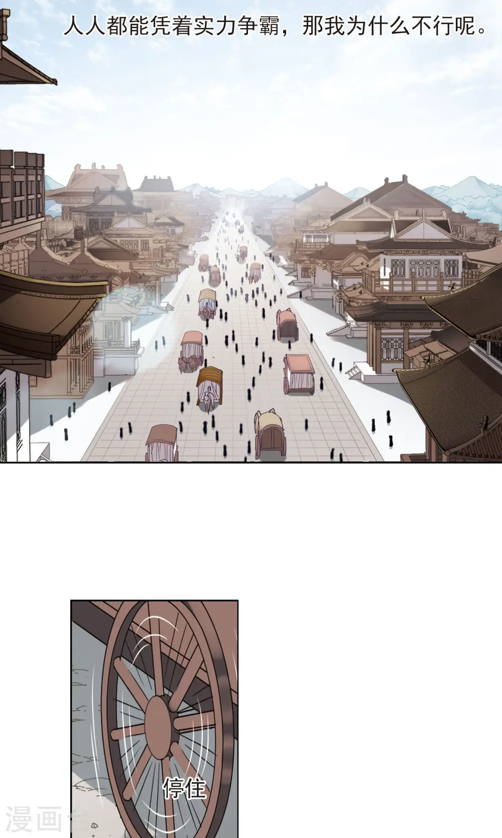 第135话 如意算盘3(3) 第6页