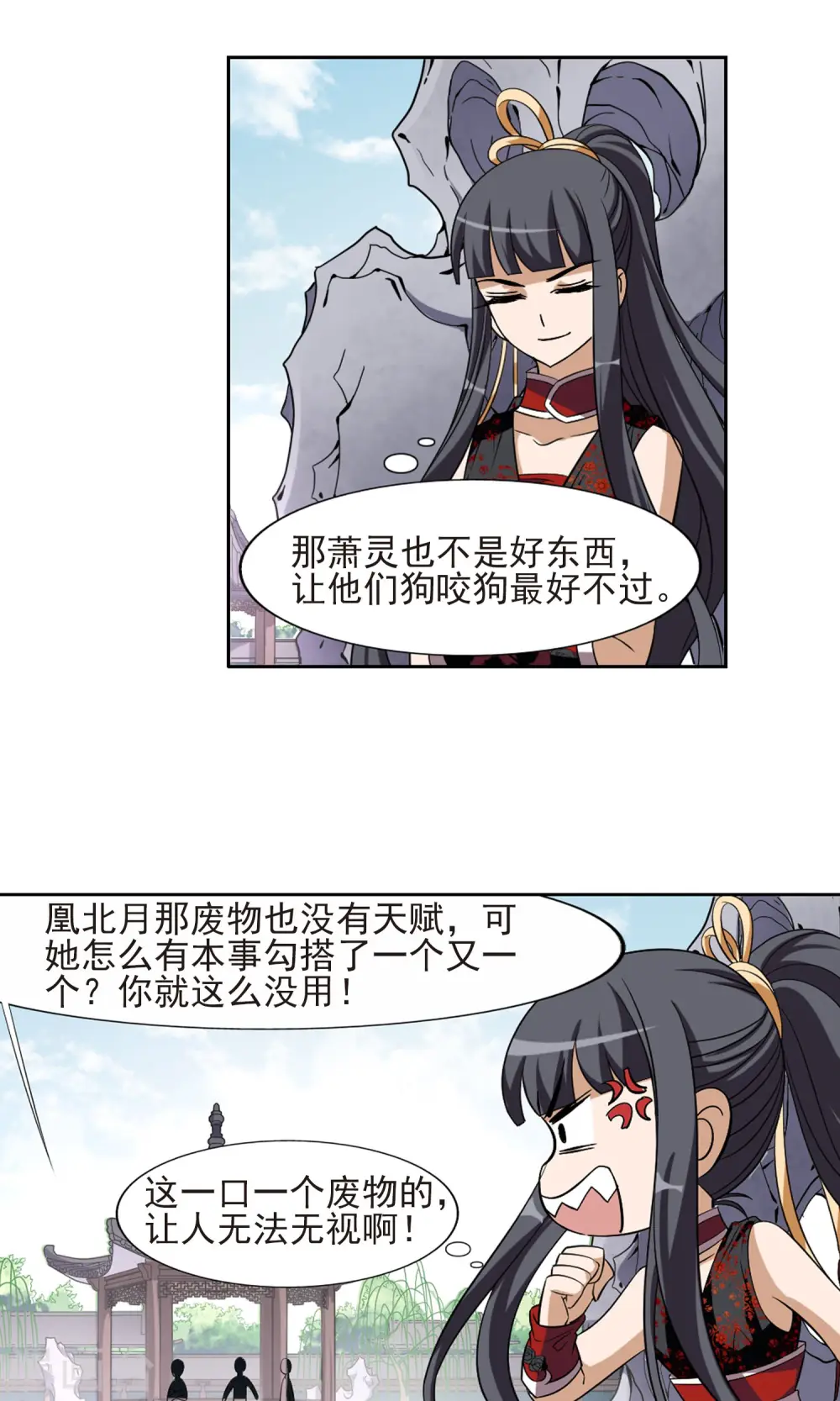 第135话 如意算盘3(3) 第11页