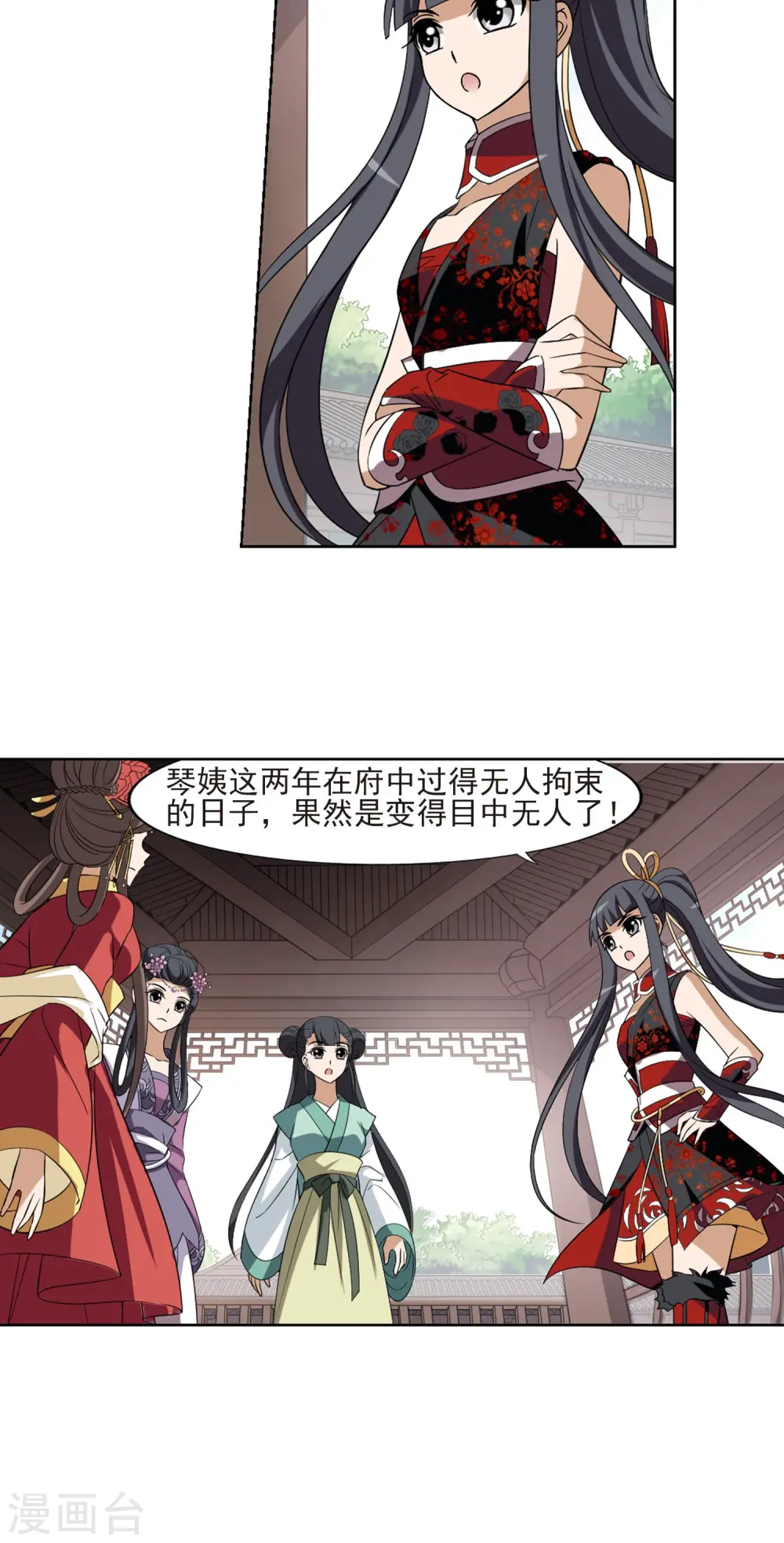 第135话 如意算盘3(3) 第15页