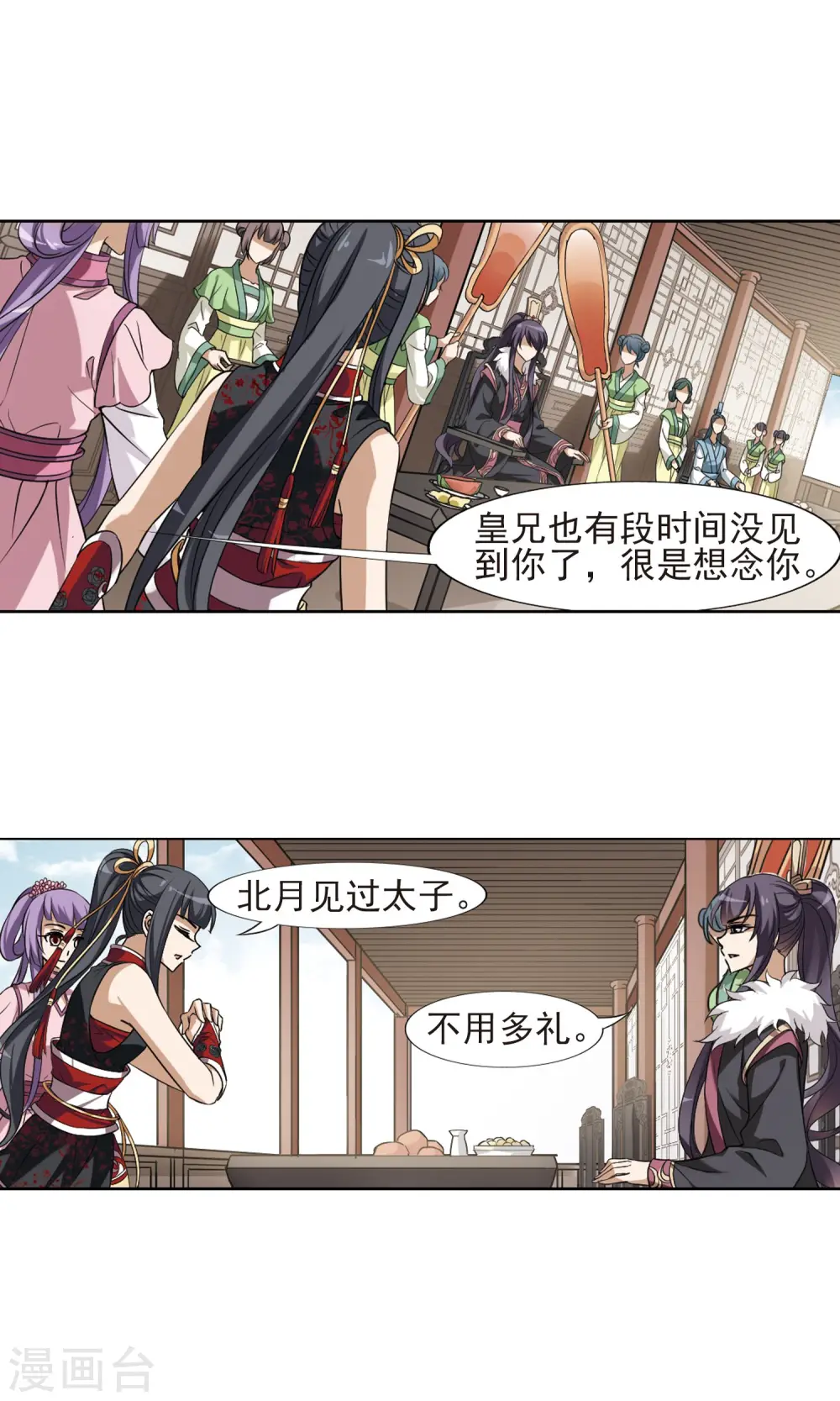第129话 如意算盘1(1) 第6页