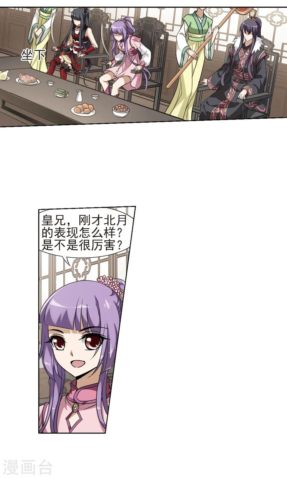 第129话 如意算盘1(1) 第7页