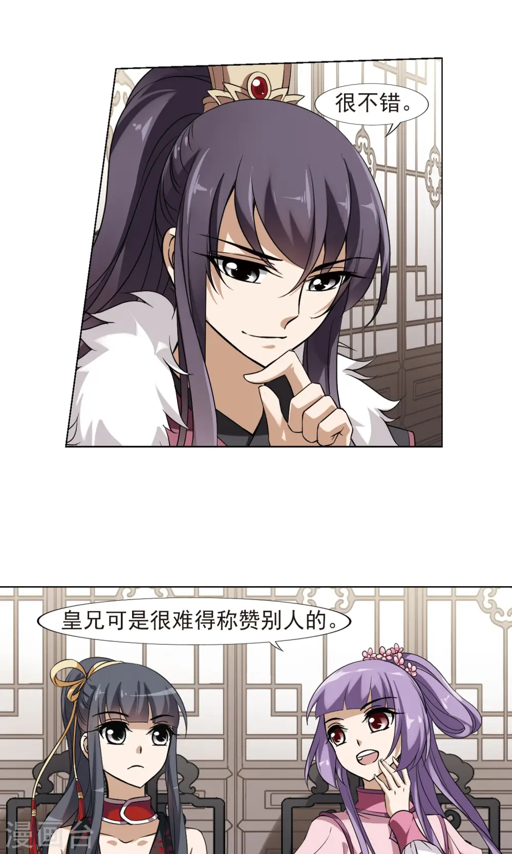 第129话 如意算盘1(1) 第8页