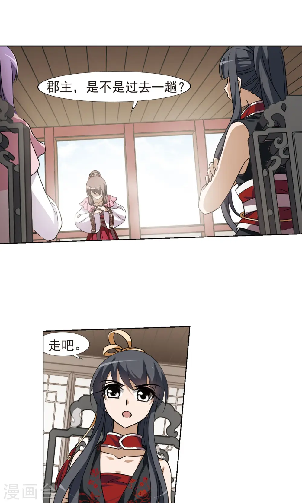 第130话 如意算盘1(2) 第4页