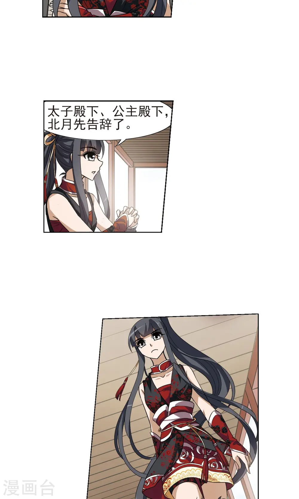 第130话 如意算盘1(2) 第5页