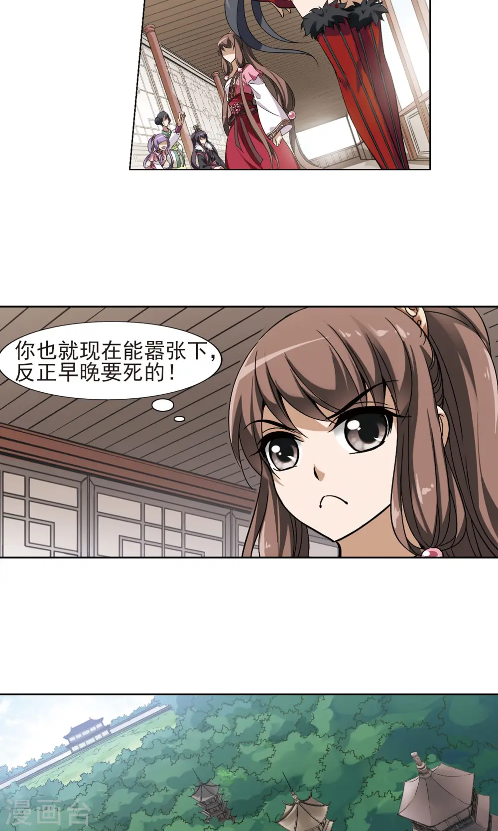 第130话 如意算盘1(2) 第6页