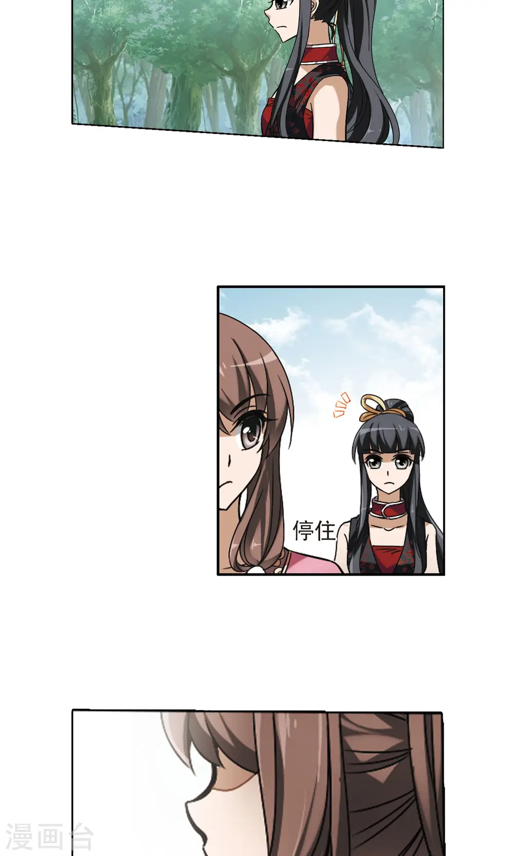 第130话 如意算盘1(2) 第8页