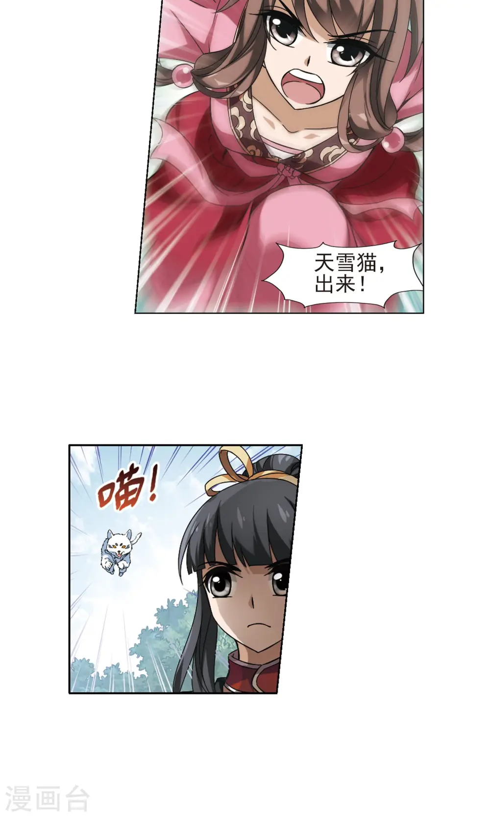 第130话 如意算盘1(2) 第12页