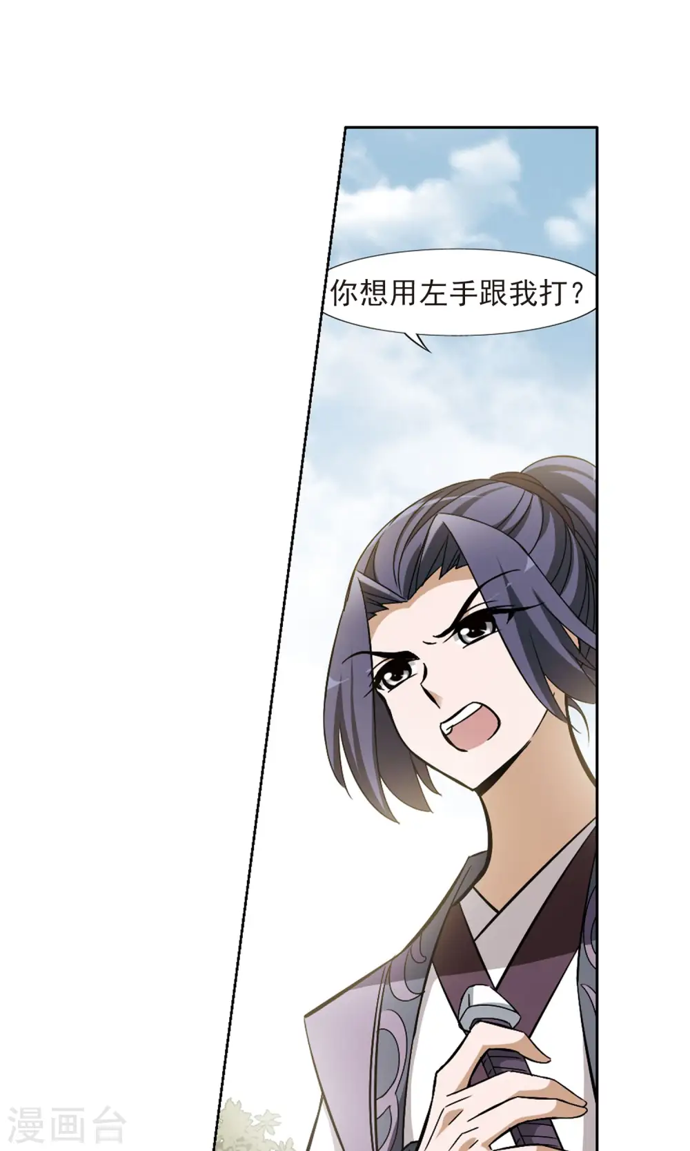 第125话 雏凤初鸣1(3) 第7页