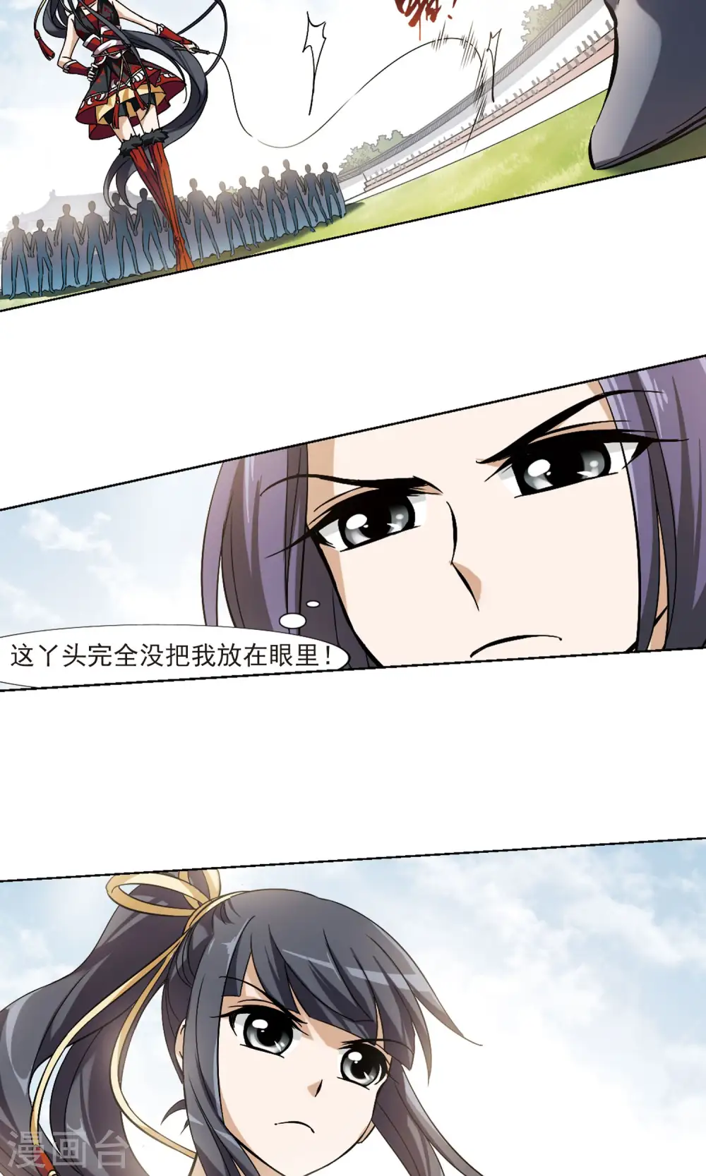 第125话 雏凤初鸣1(3) 第10页