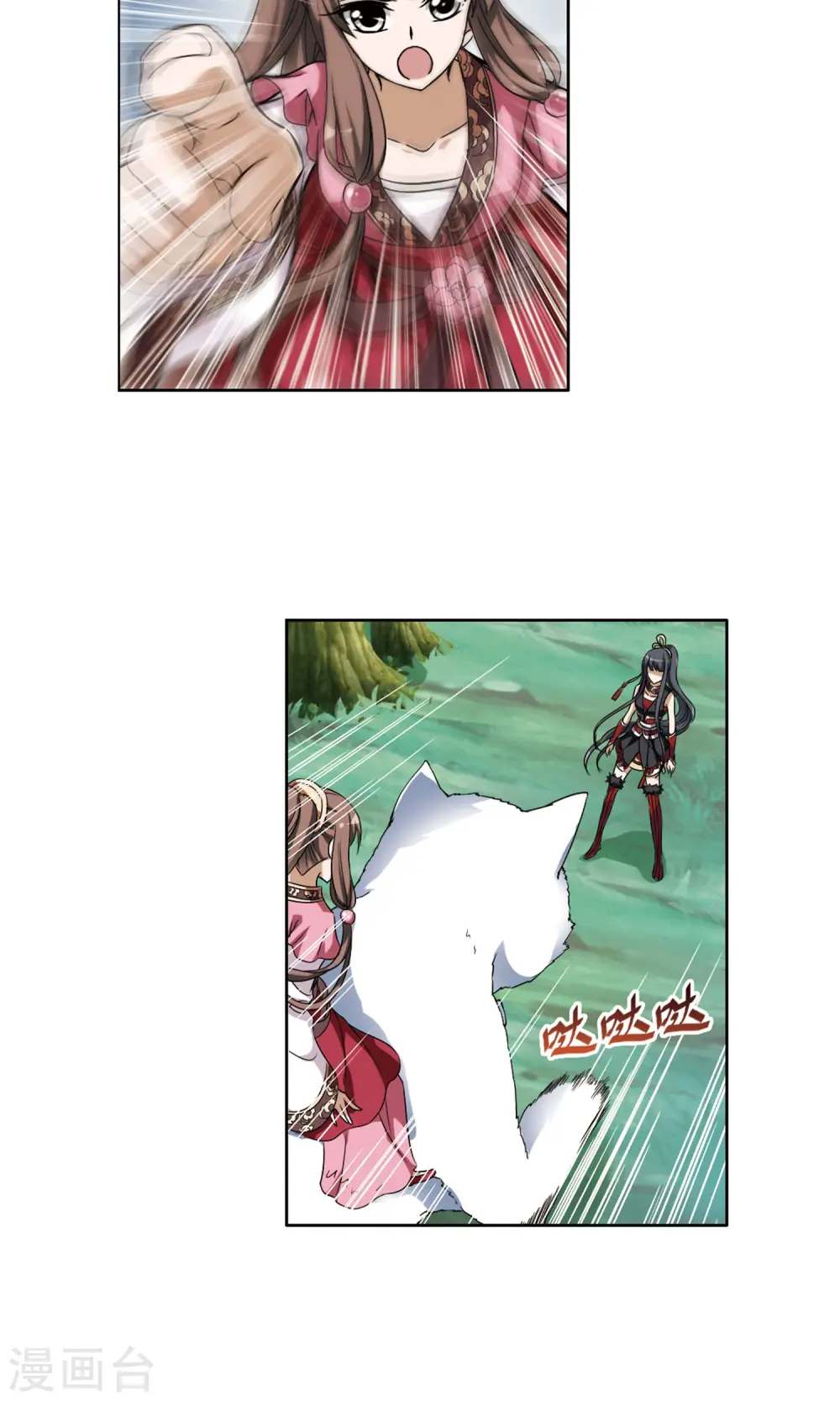第131话 如意算盘1(3) 第2页
