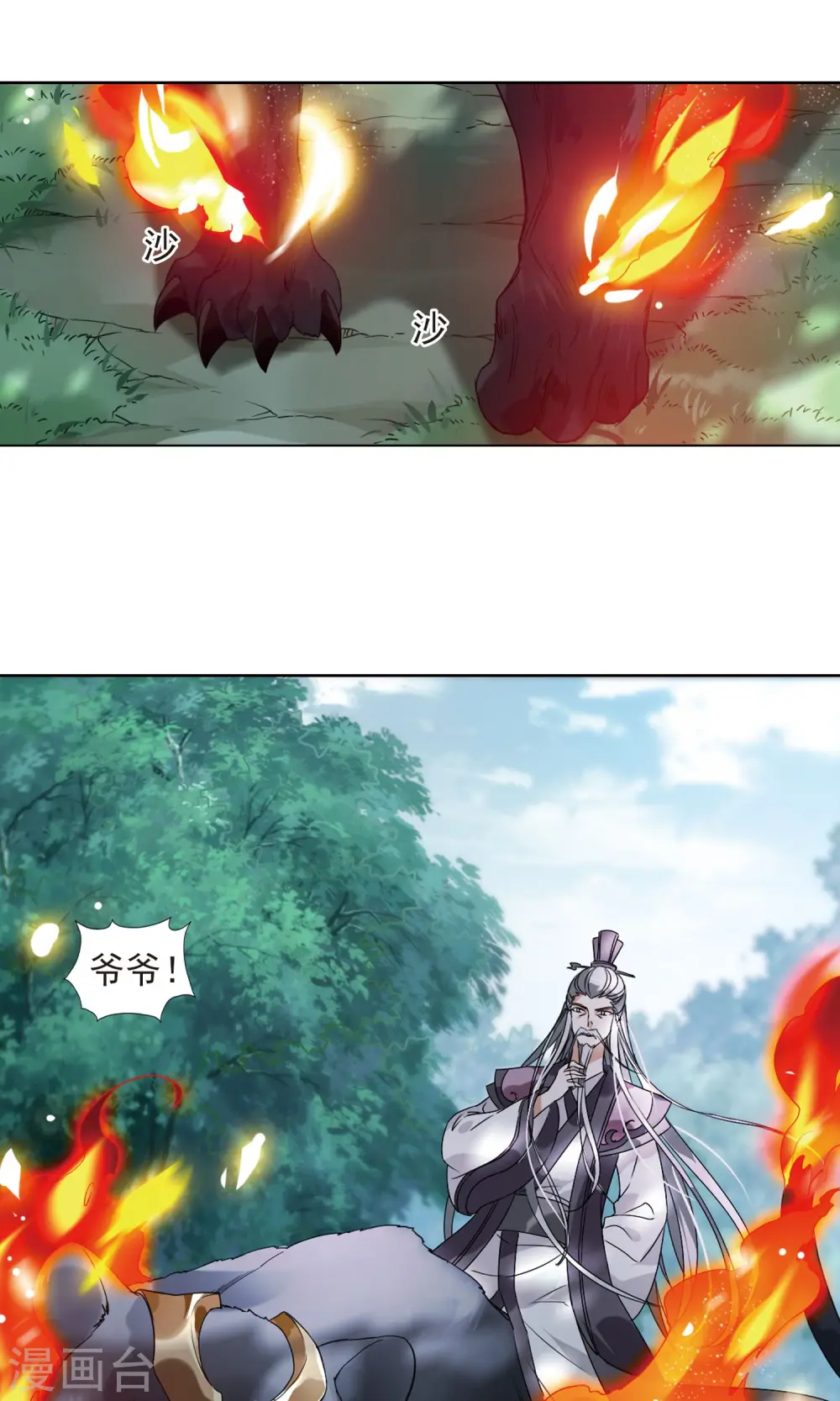 第131话 如意算盘1(3) 第13页