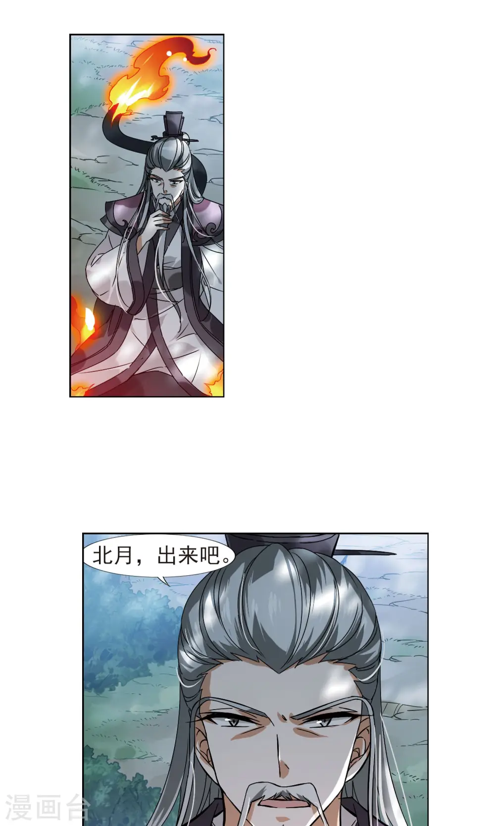 第131话 如意算盘1(3) 第16页