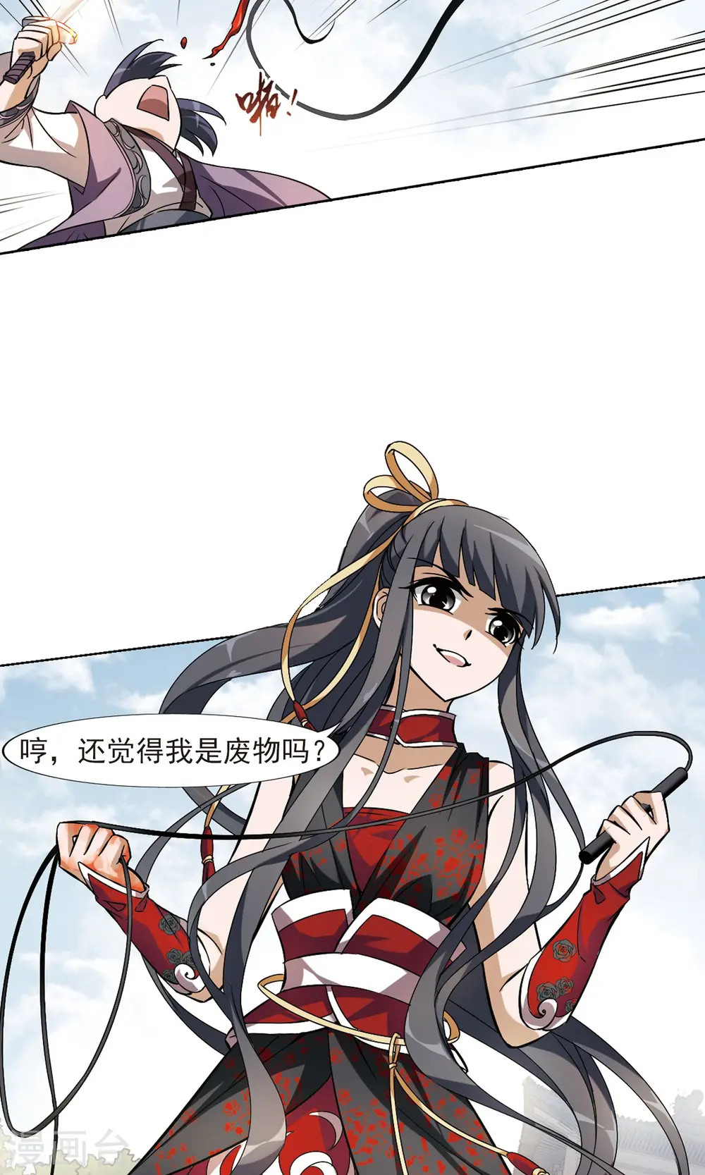 第126话 雏凤初鸣2(1) 第6页