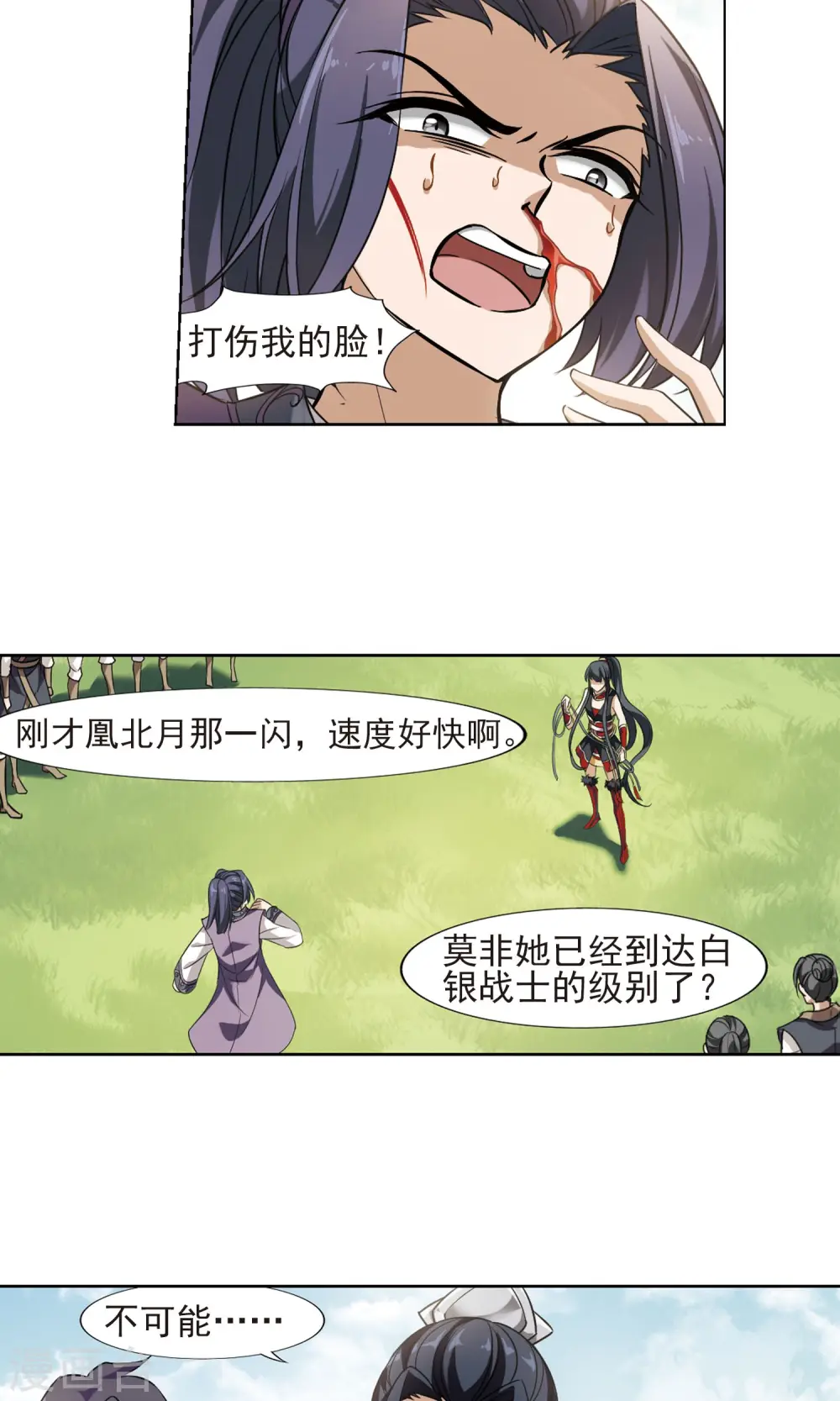 第126话 雏凤初鸣2(1) 第8页