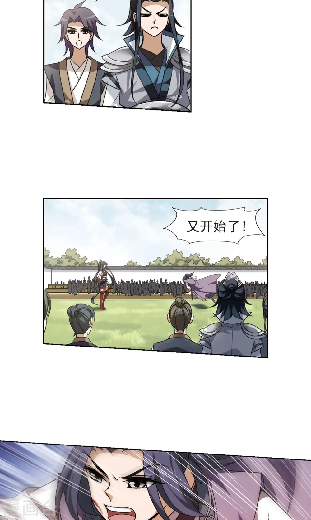 第126话 雏凤初鸣2(1) 第10页