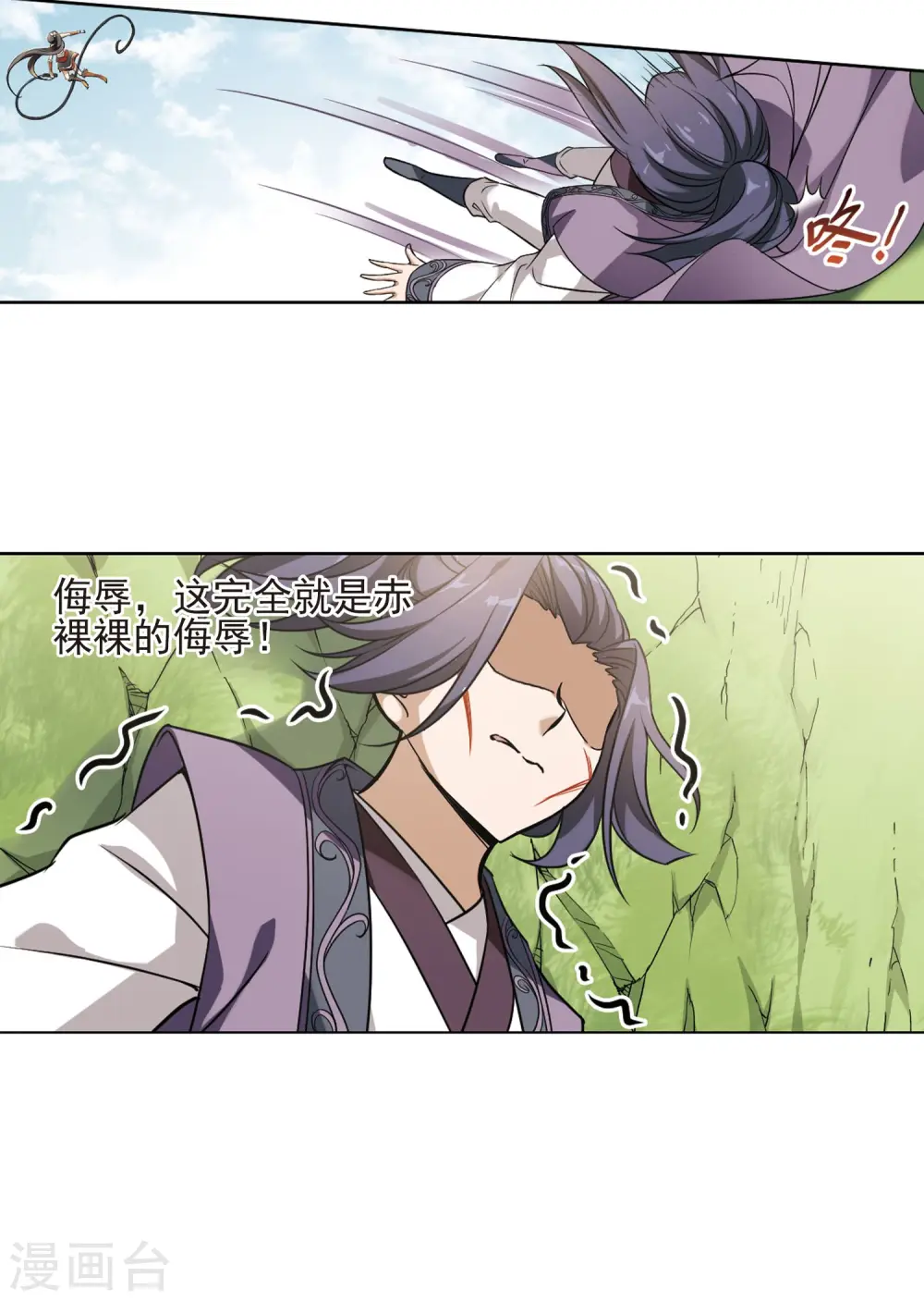 第126话 雏凤初鸣2(1) 第14页