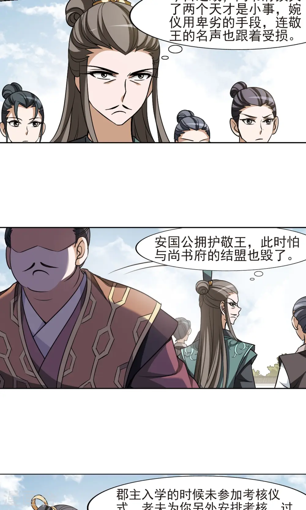 第128话 雏凤初鸣2(3) 第4页