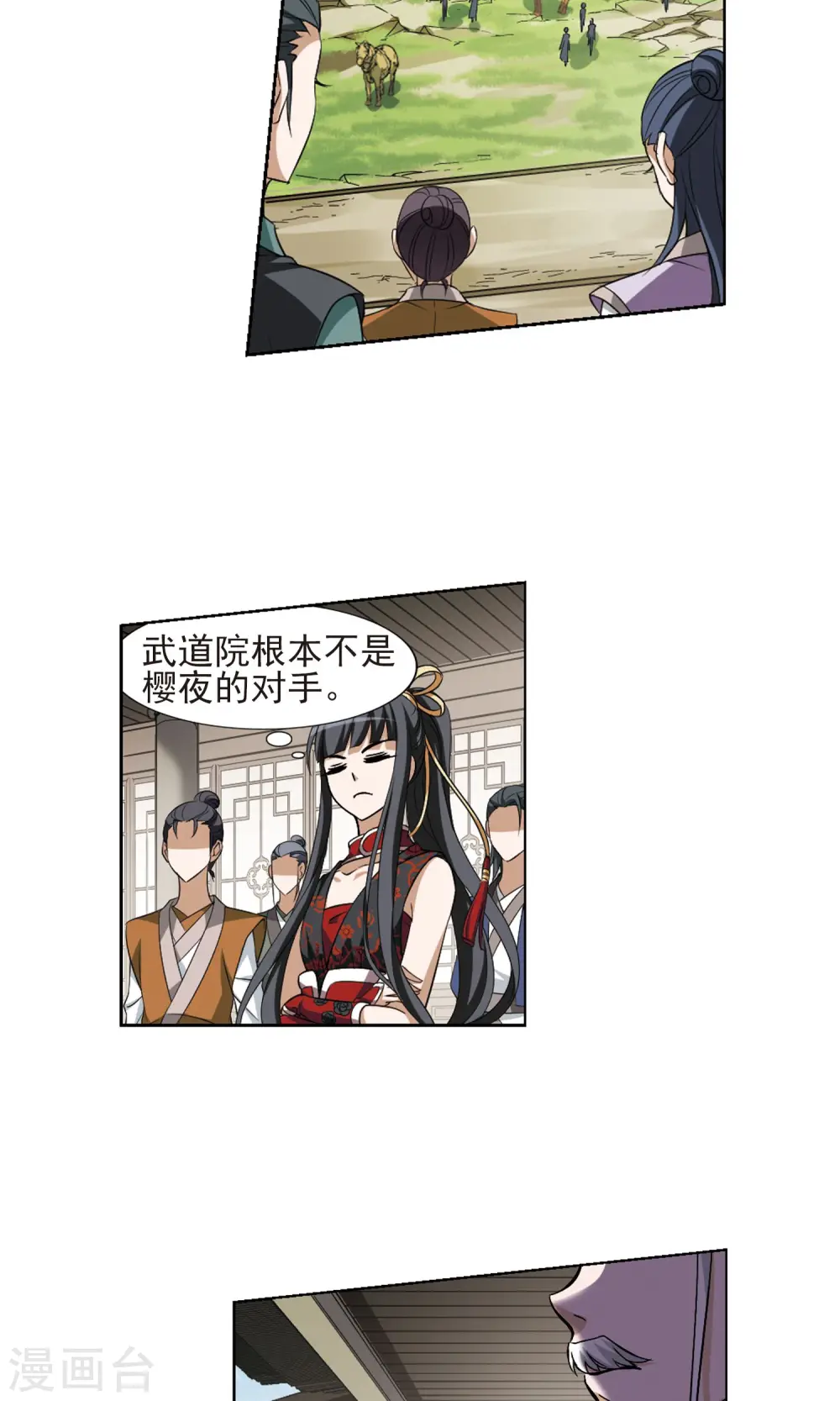 第128话 雏凤初鸣2(3) 第12页