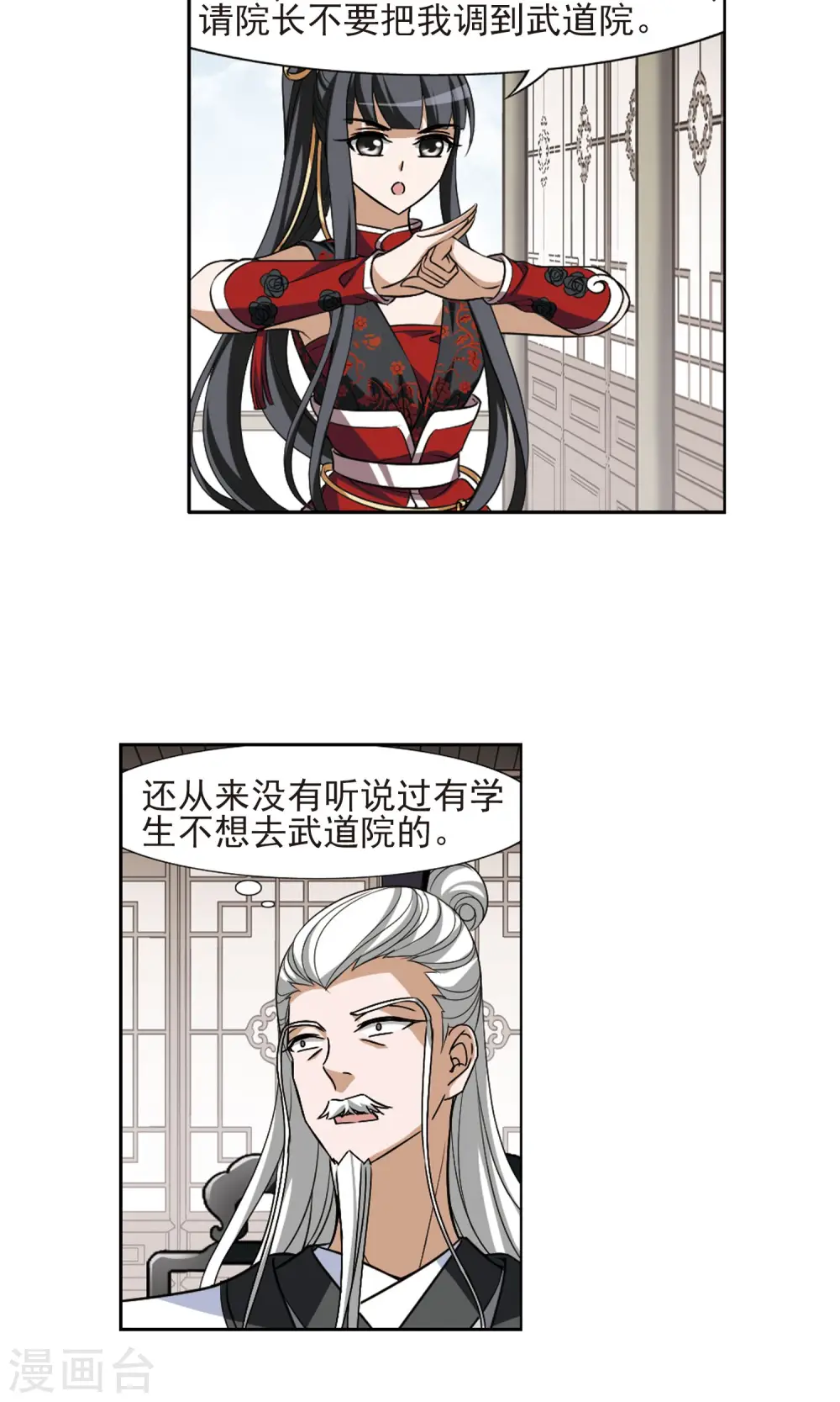 第128话 雏凤初鸣2(3) 第14页