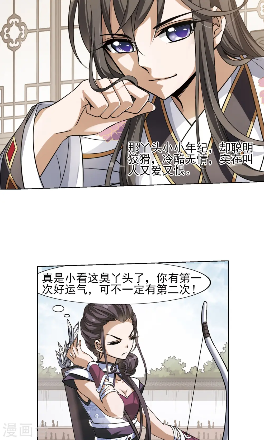 第121话 马场惊情4(2) 第2页