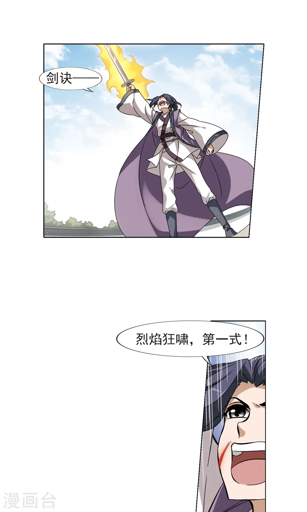 第127话 雏凤初鸣2(2) 第4页