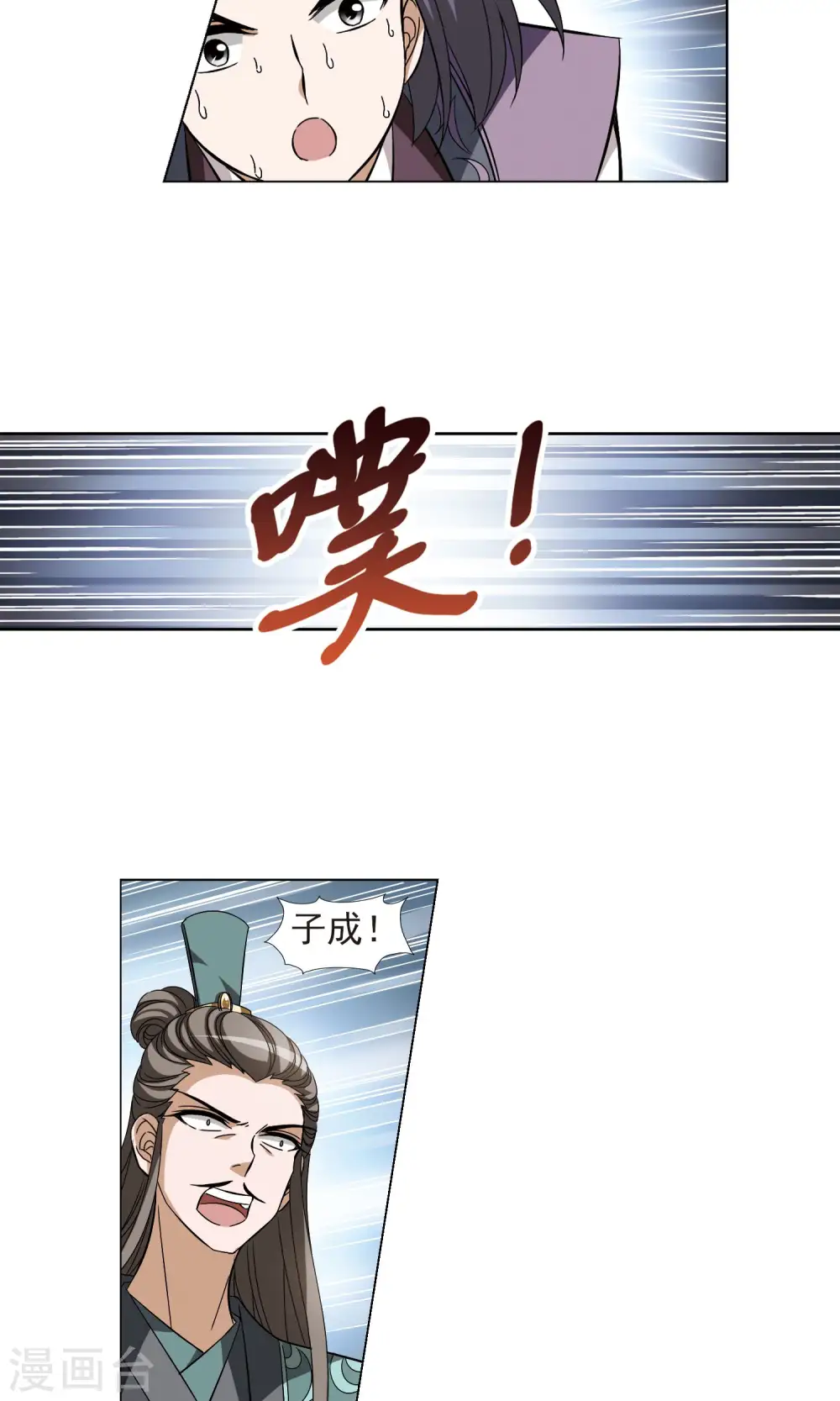 第127话 雏凤初鸣2(2) 第11页