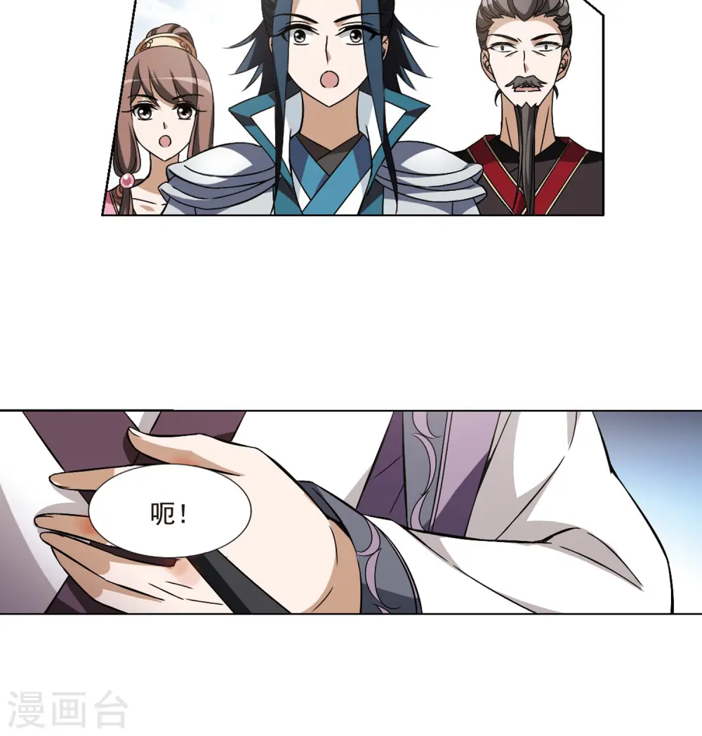 第127话 雏凤初鸣2(2) 第13页