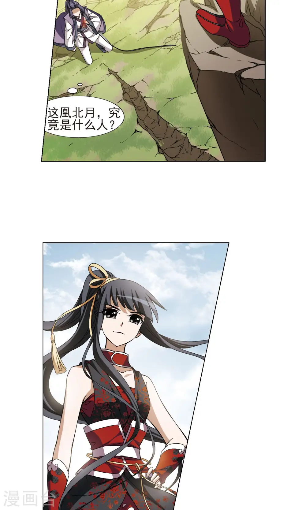 第127话 雏凤初鸣2(2) 第15页