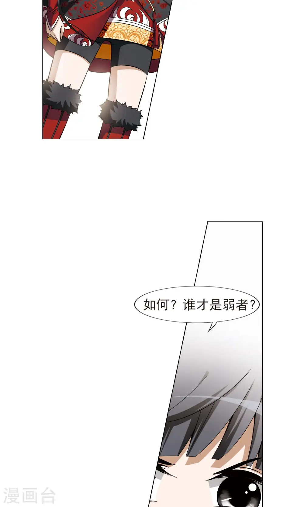 第127话 雏凤初鸣2(2) 第16页