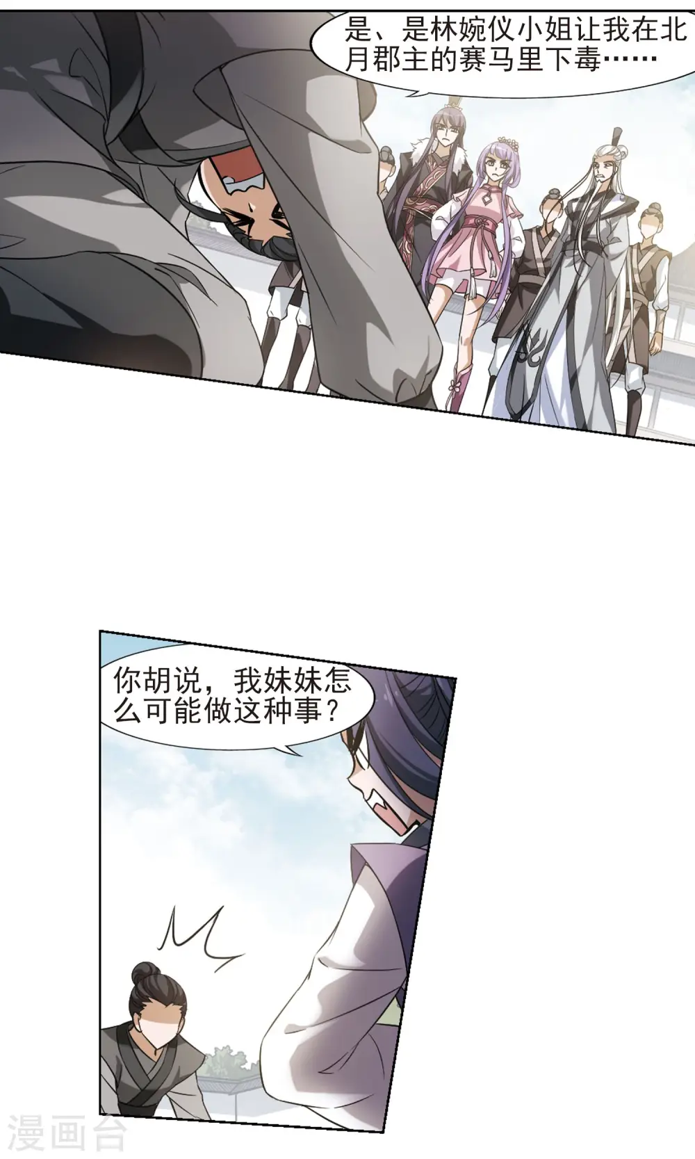 第124话 雏凤初鸣1(2) 第4页