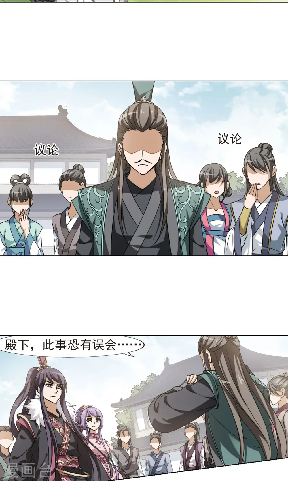 第124话 雏凤初鸣1(2) 第6页