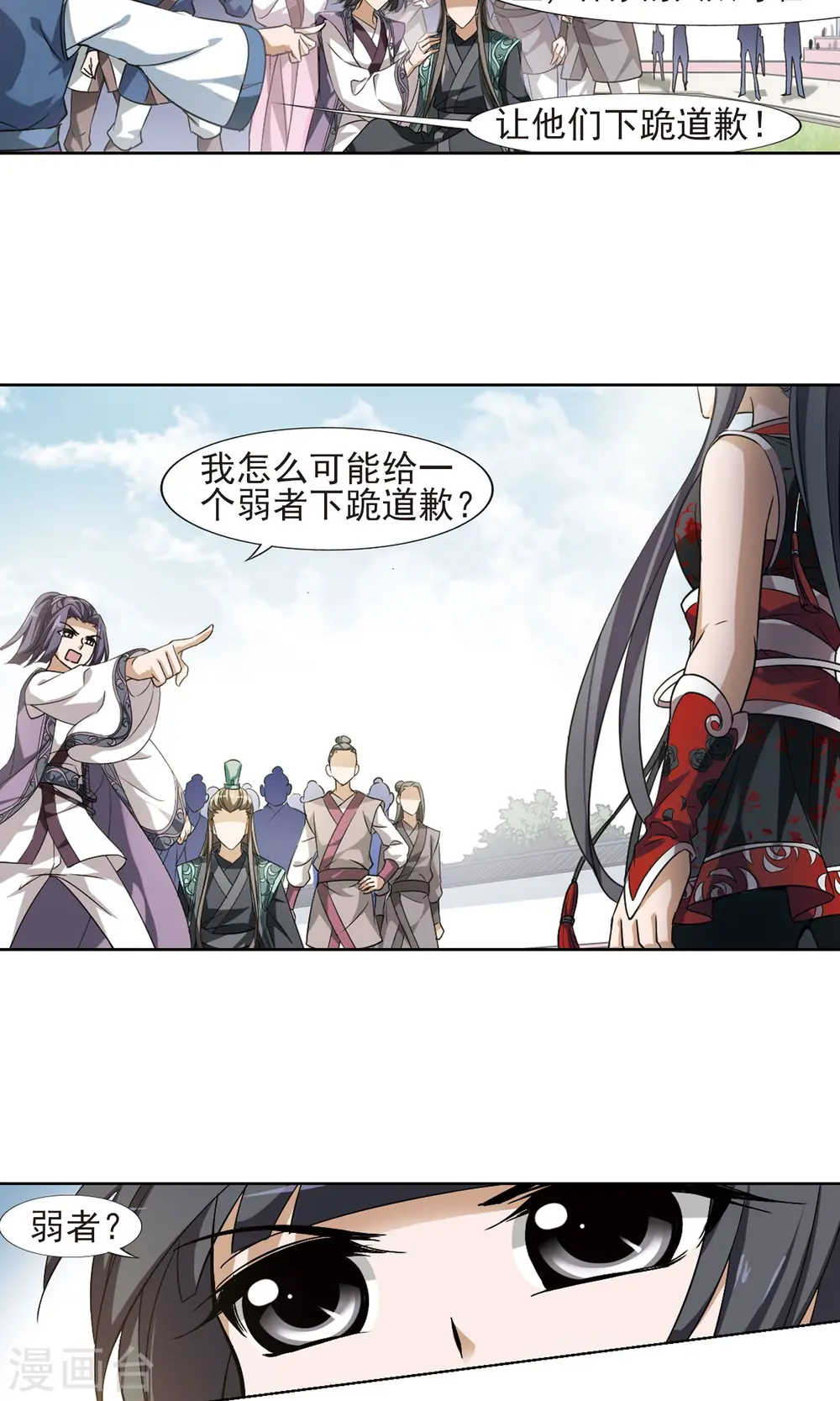 第124话 雏凤初鸣1(2) 第13页