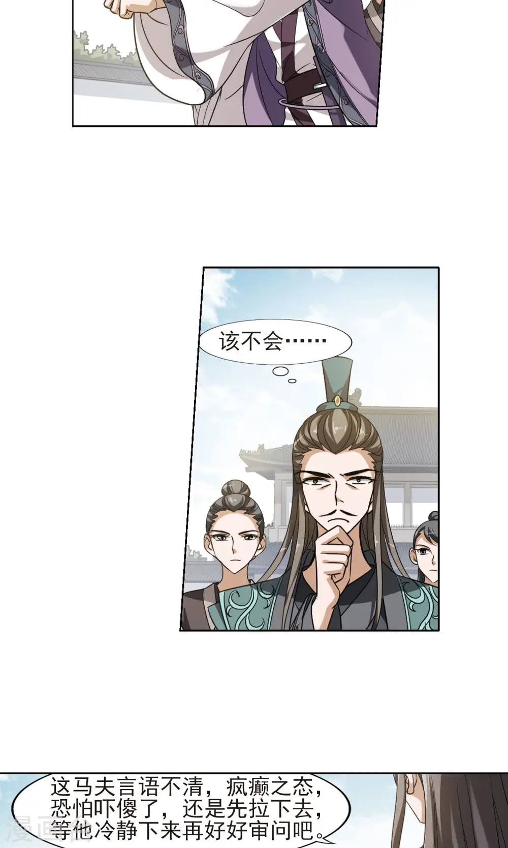 第123话 雏凤初鸣1(1) 第14页