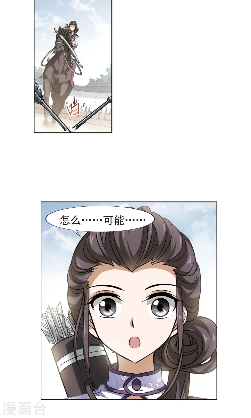 第120话 马场惊情4(1) 第9页