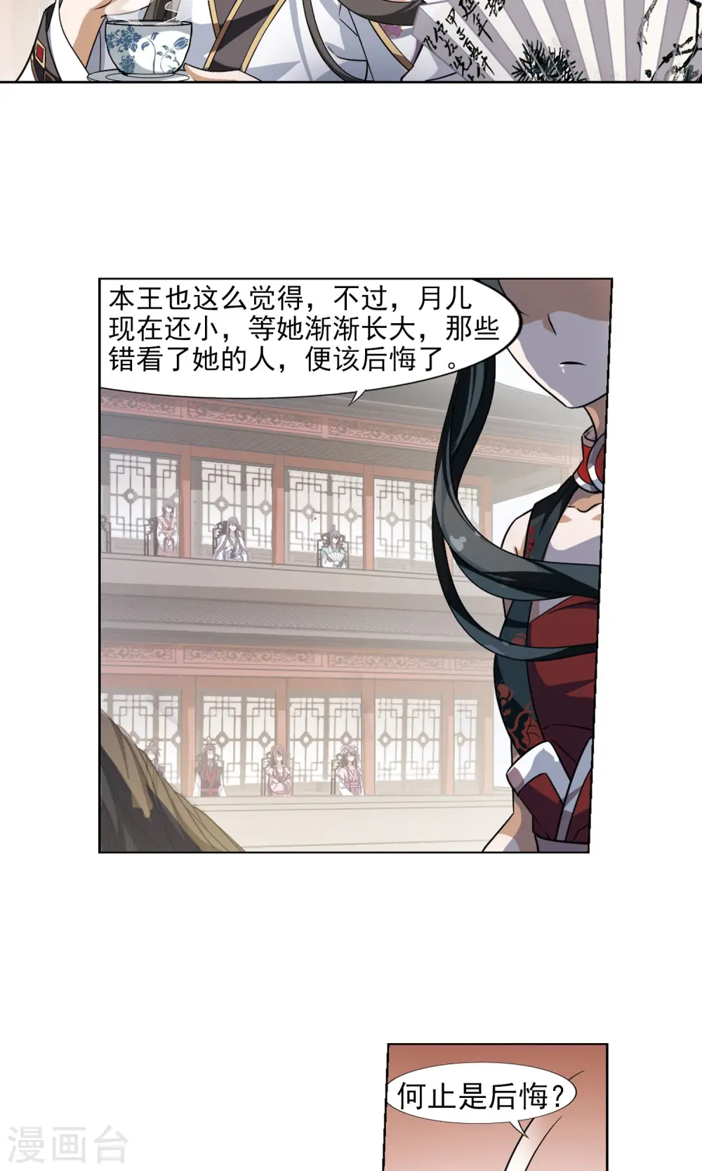 第120话 马场惊情4(1) 第14页