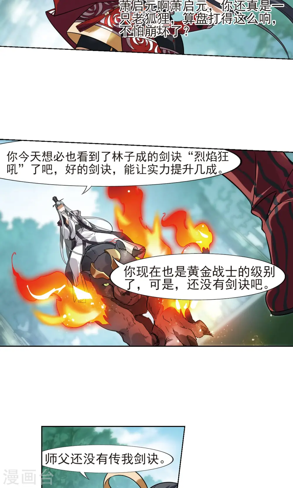 第132话 如意算盘2 第9页