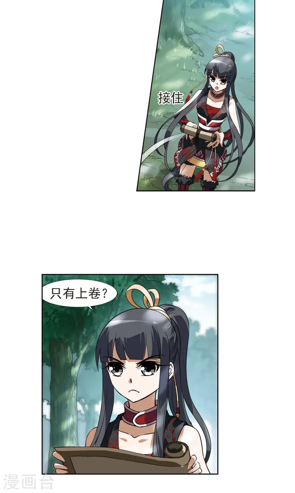 第132话 如意算盘2 第12页