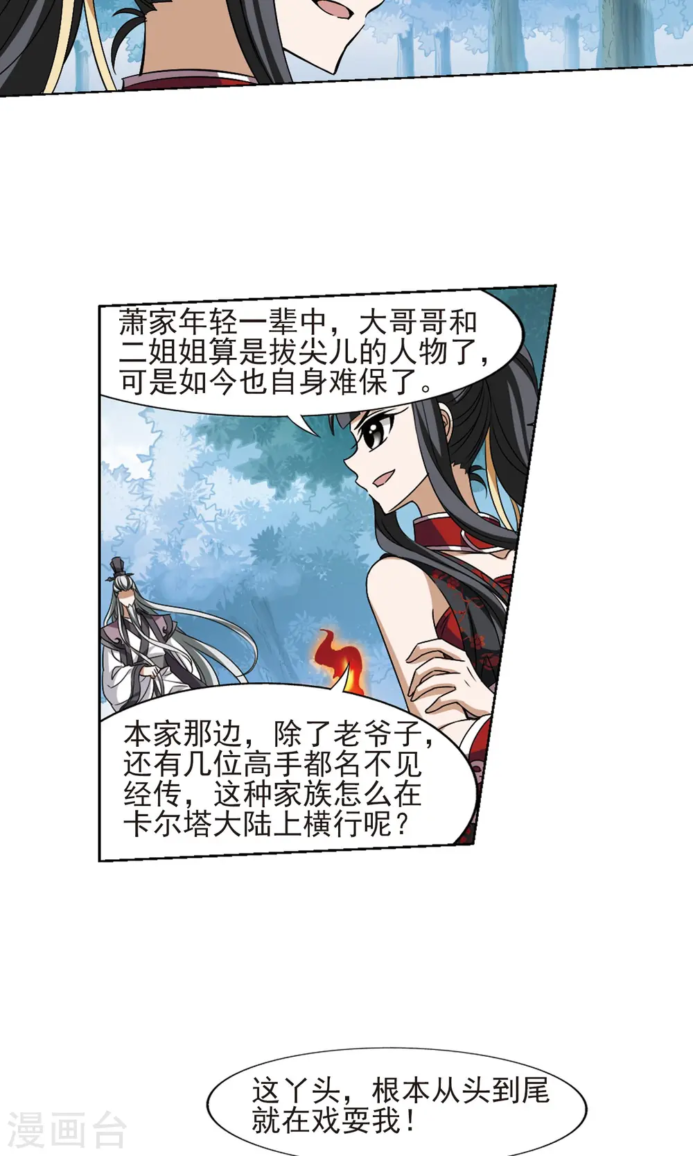 第132话 如意算盘2 第19页