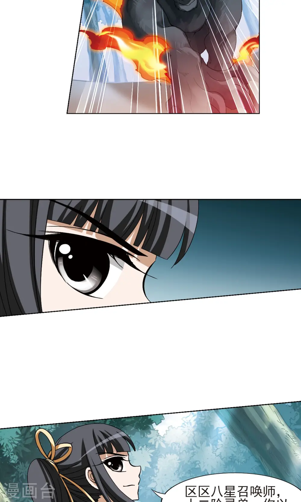 第132话 如意算盘2 第21页
