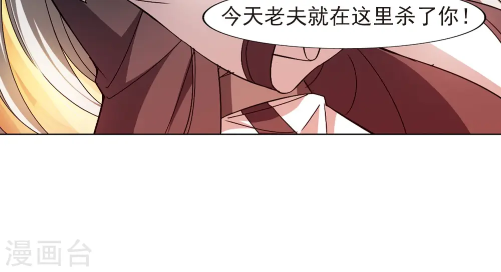 第132话 如意算盘2 第24页