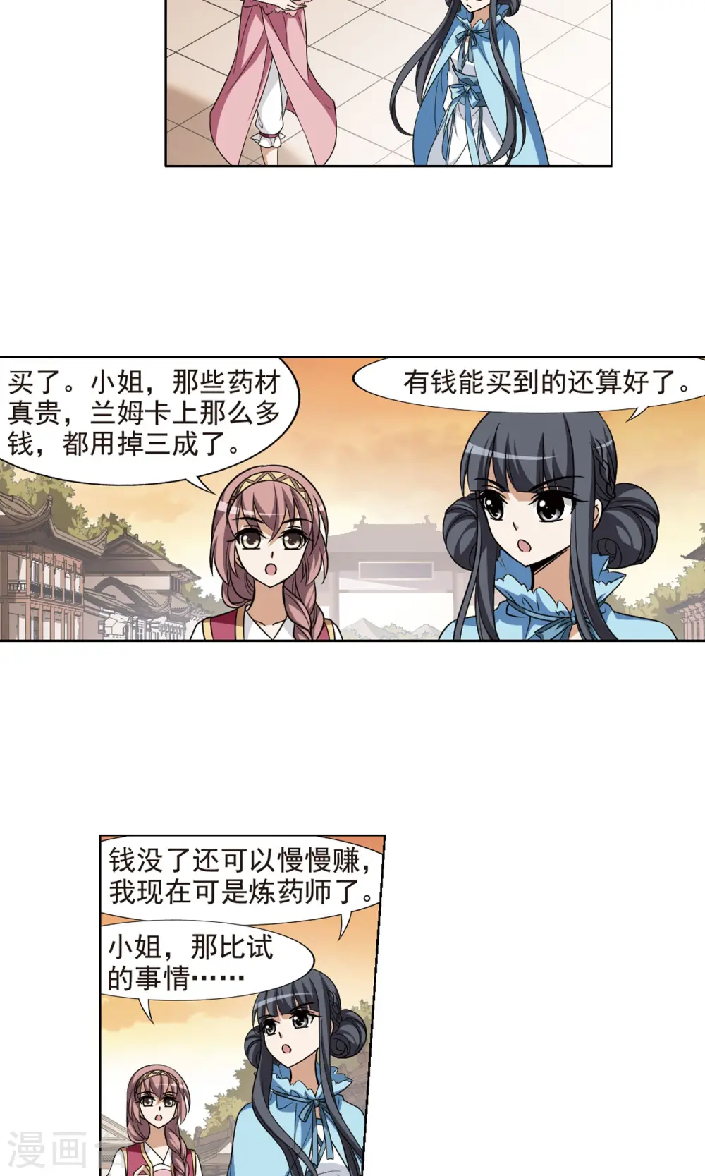 第118话 马场惊情2(3) 第14页