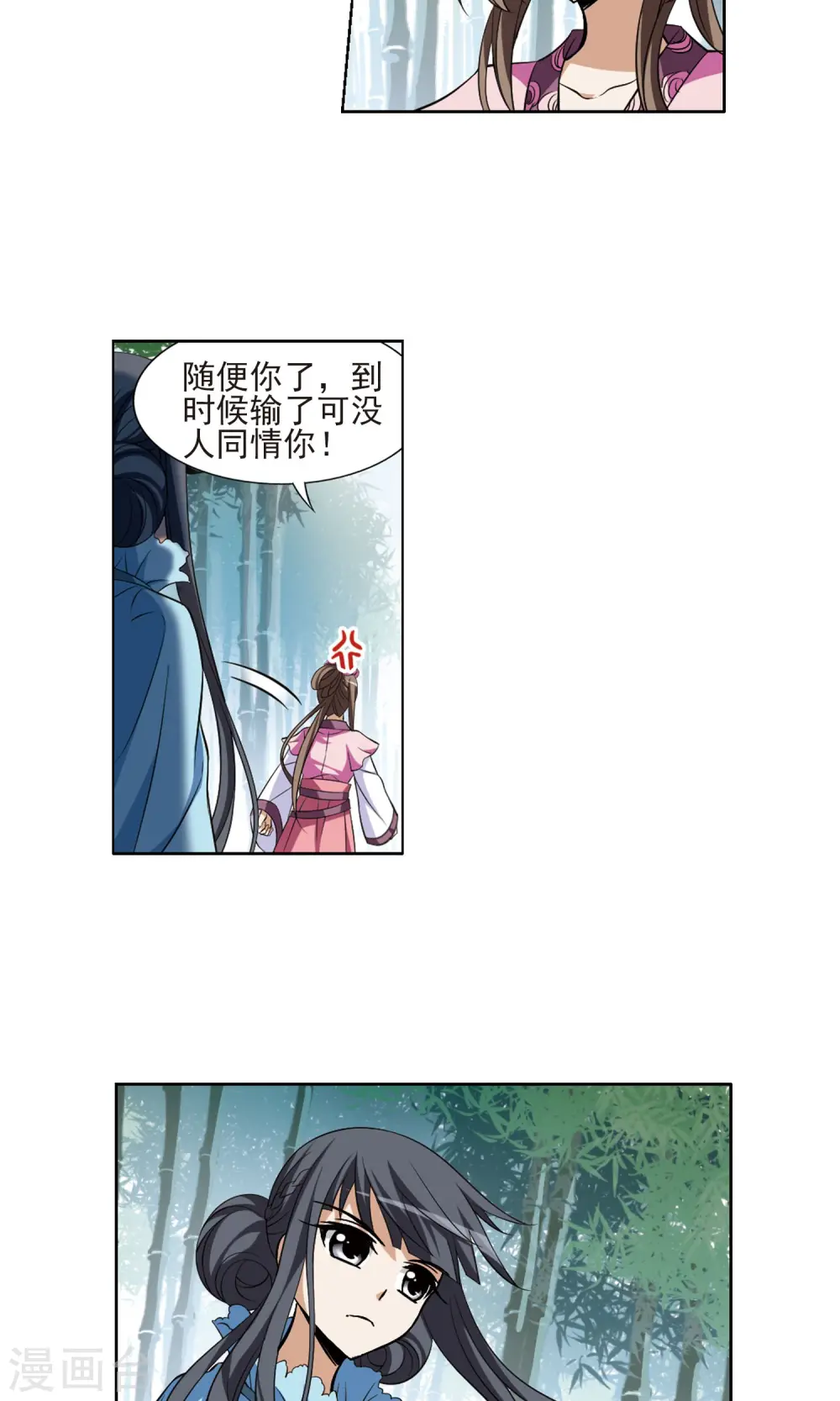 第116话 马场惊情2(1) 第12页