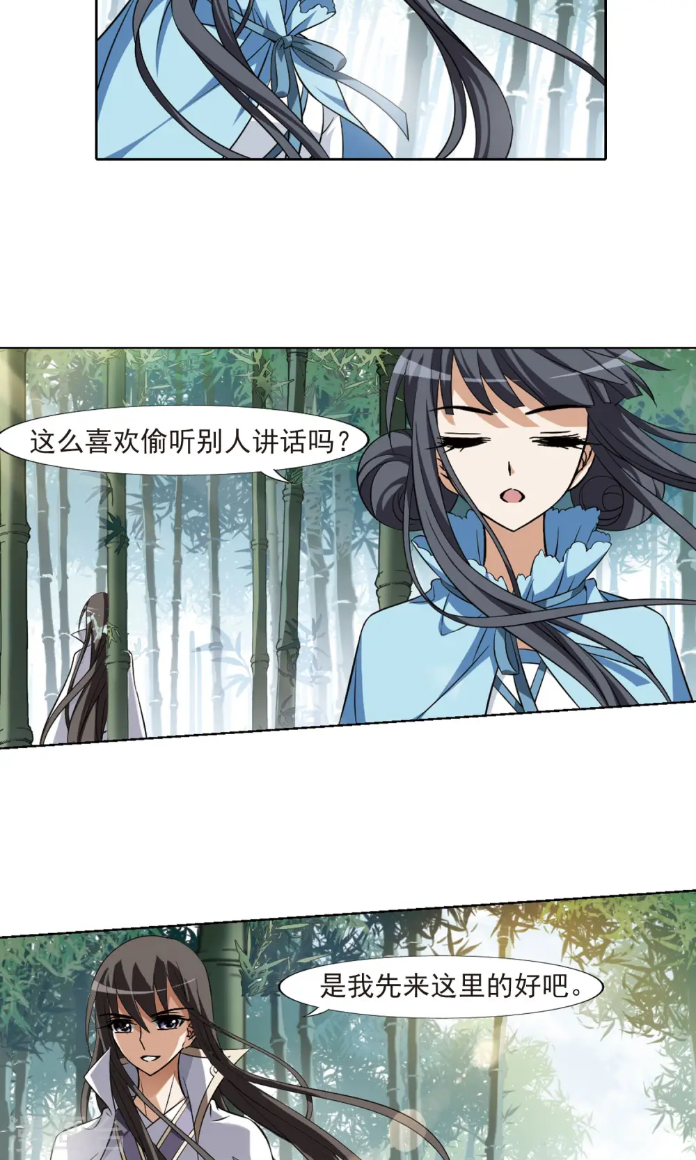 第116话 马场惊情2(1) 第13页